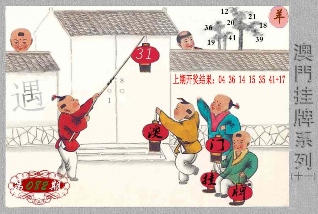 082期挂牌系列K[图]