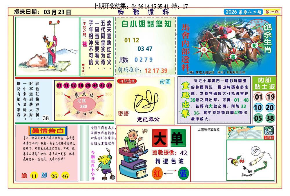 082期内部透料A[图]