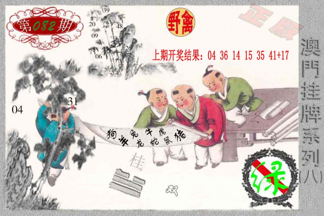 082期挂牌系列H[图]