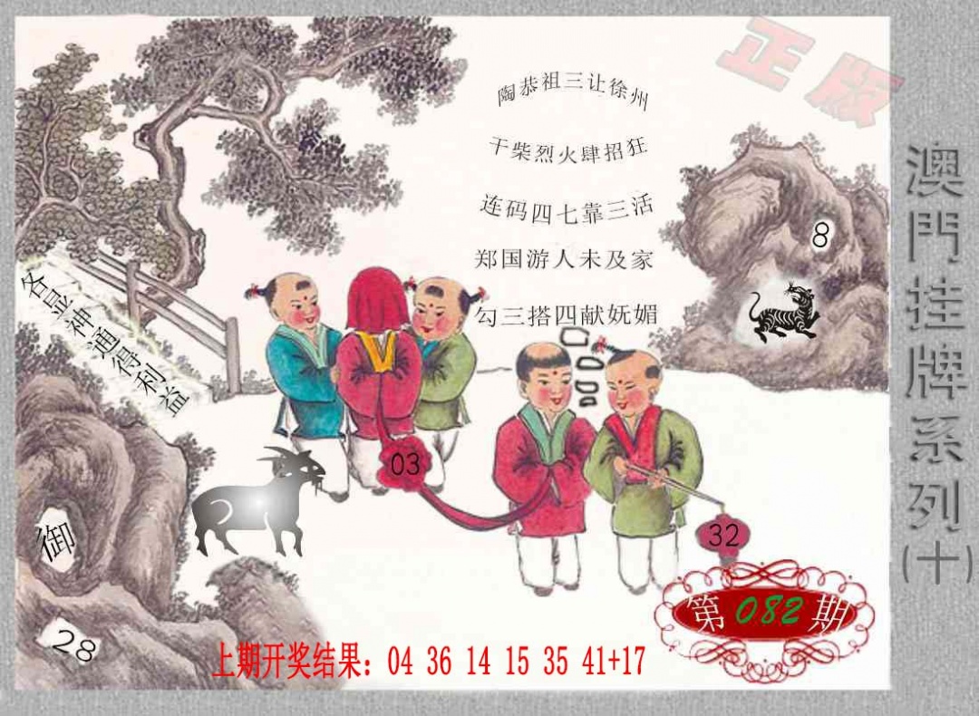 082期挂牌系列J[图]